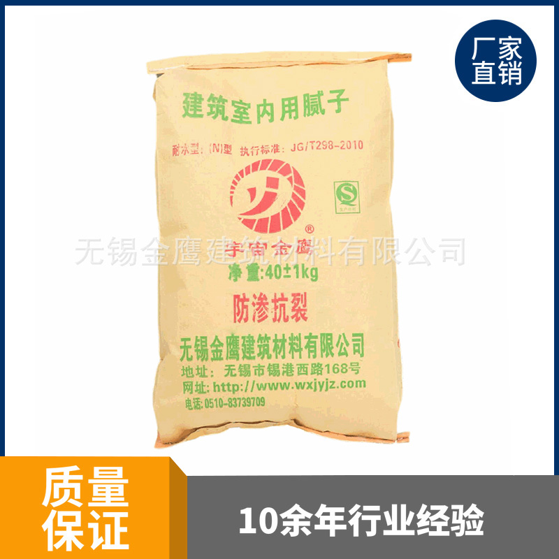 建筑內墻用膩子粉 建筑內墻用膩子粉